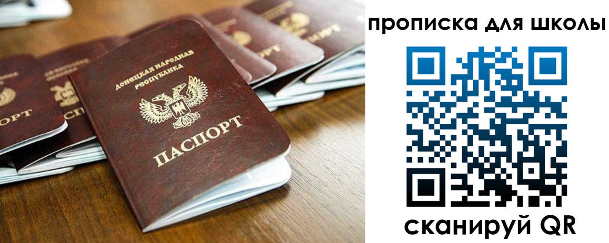 регистрация для школы в Асино