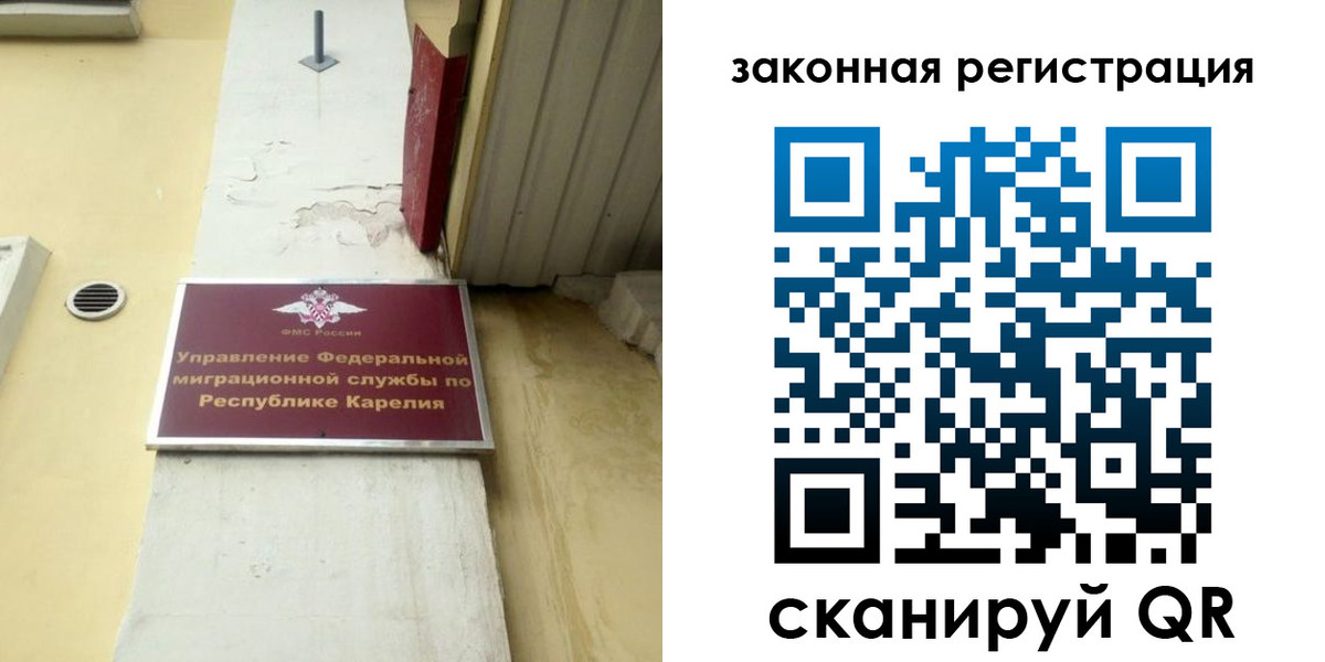 временная регистрация адрес в Асино
