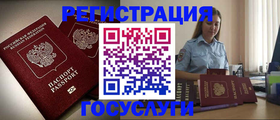 где прописаться в Асино