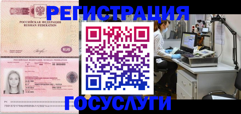 прописка штамп в Асино